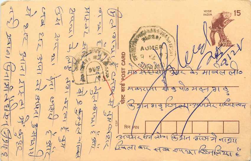 Inde India Cover Card Postal Stationary Singe Monkey Lemurien