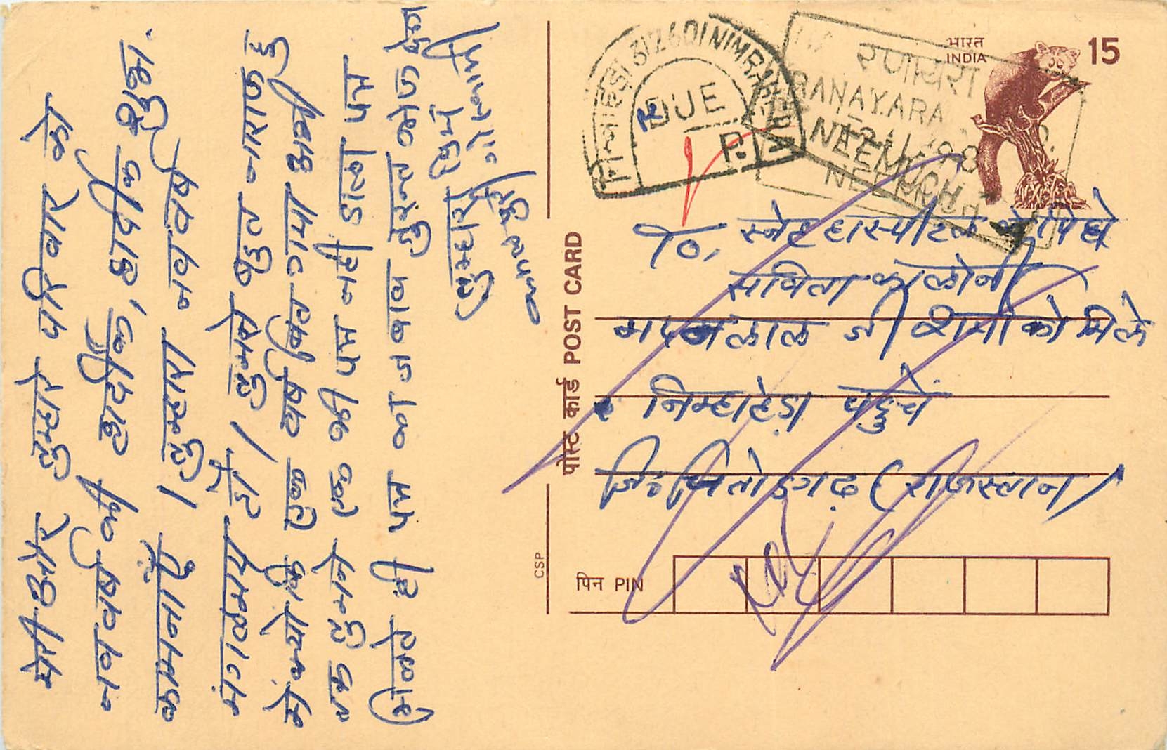 Inde India Cover Card Postal Stationary Singe Monkey Lemurien