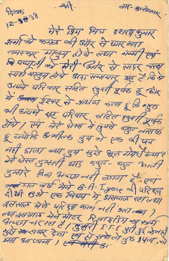 Inde India Cover Card Postal Stationary Singe Monkey Lemurien — Verso
