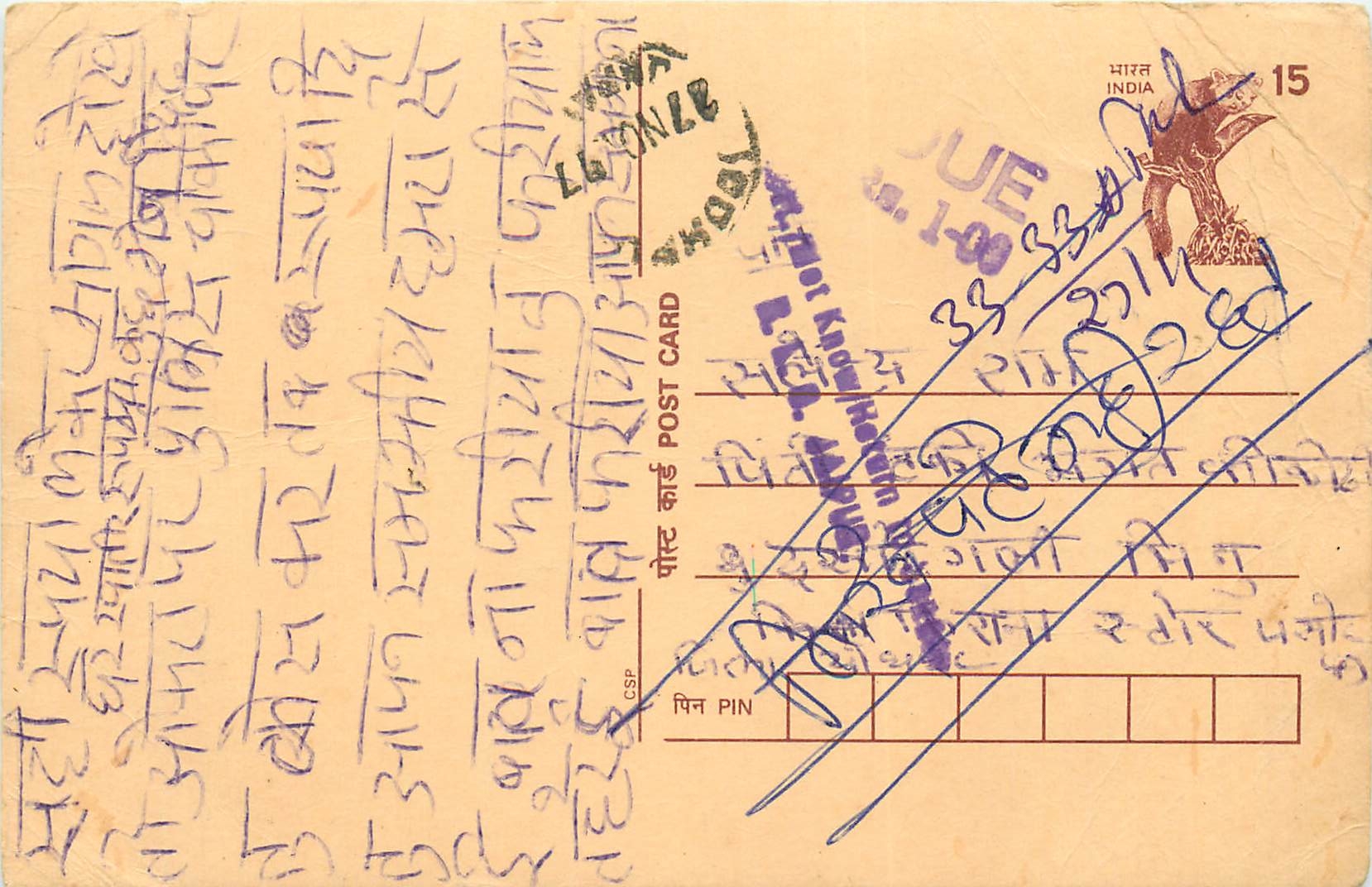 Inde India Cover Card Postal Stationary Singe Monkey Lemurien