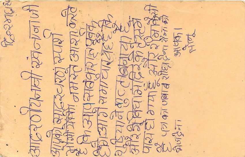 Inde India Cover Card Postal Stationary Singe Monkey Lemurien — Verso