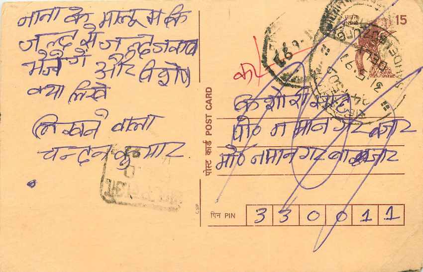 Inde India Cover Card Postal Stationary Singe Monkey Lemurien