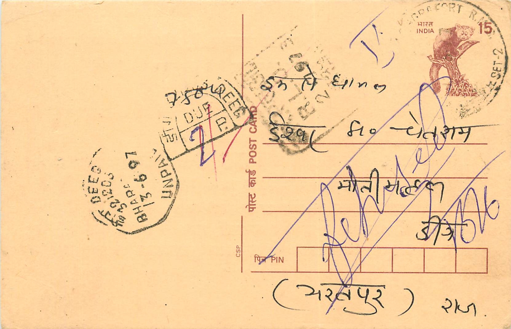 Inde India Cover Card Postal Stationary Singe Monkey Lemurien