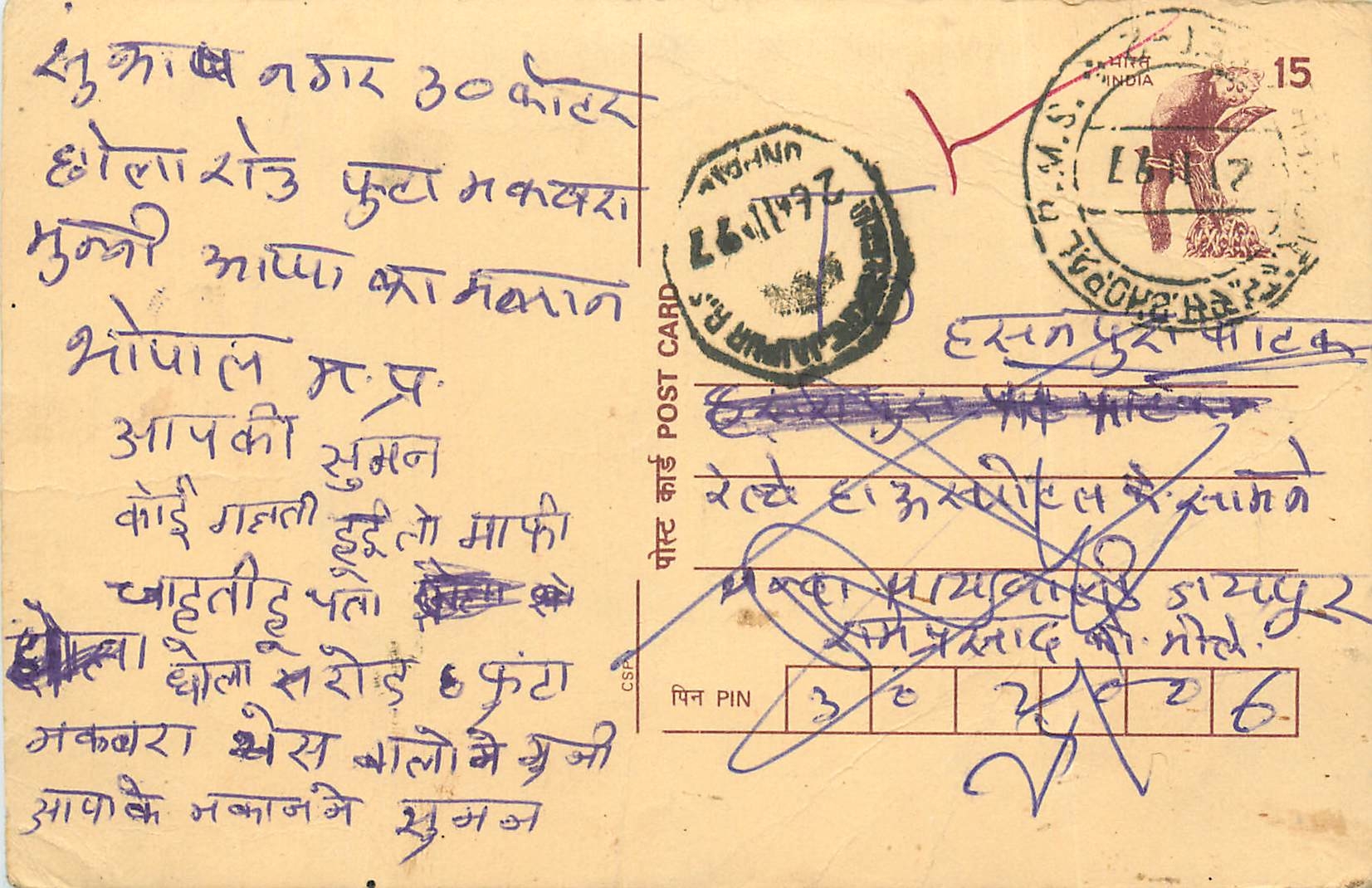 Inde India Cover Card Postal Stationary Singe Monkey Lemurien
