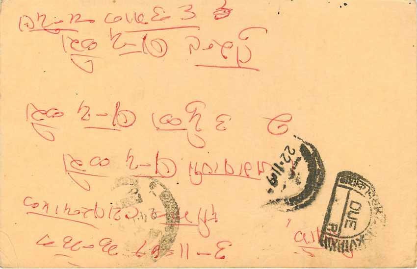 Inde India Cover Card Postal Stationary Singe Monkey Lemurien — Verso