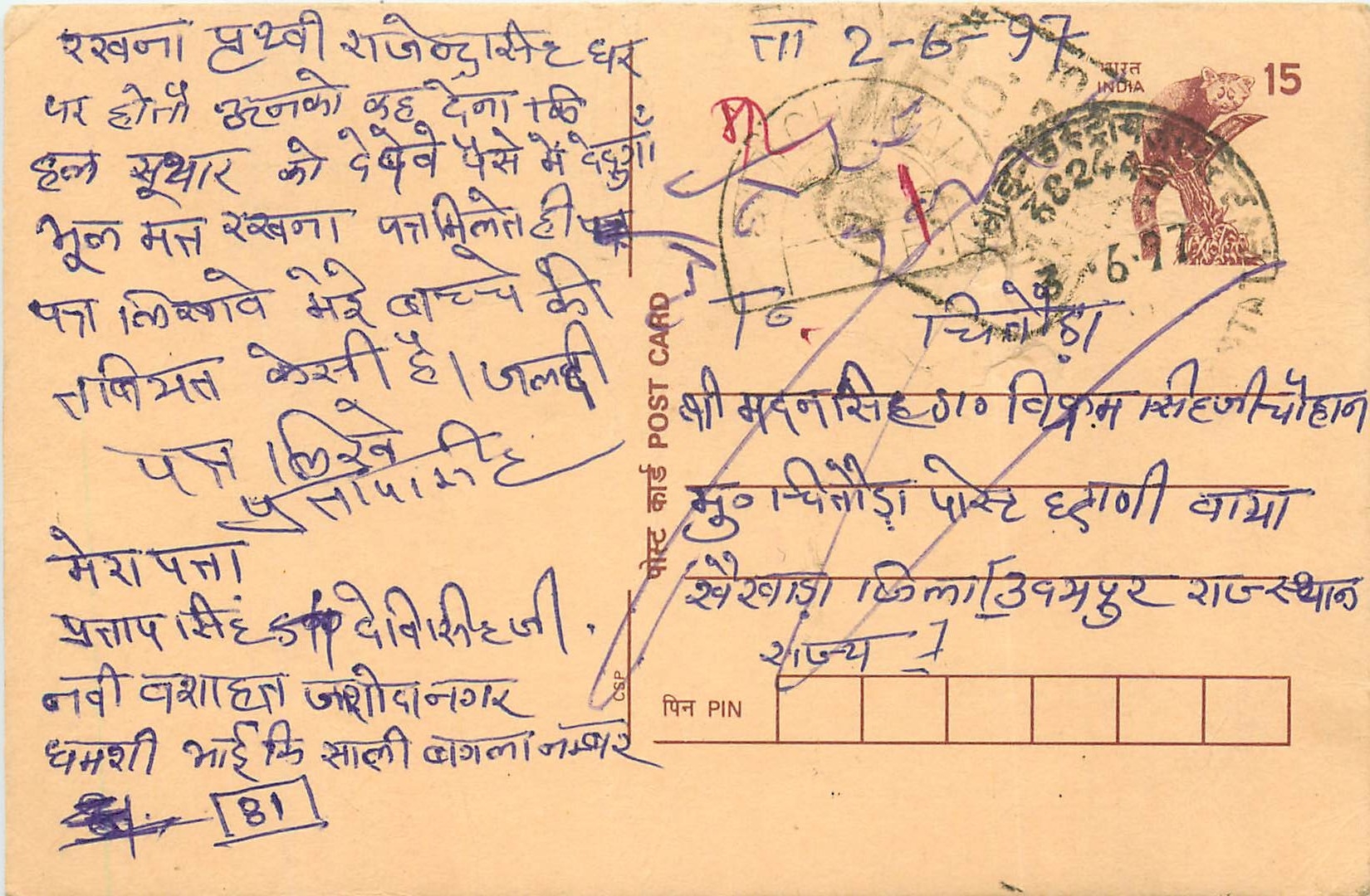 Inde India Cover Card Postal Stationary Singe Monkey Lemurien
