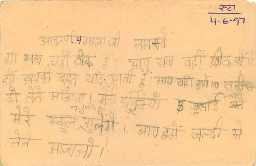 Inde India Cover Card Postal Stationary Singe Monkey Lemurien — Verso