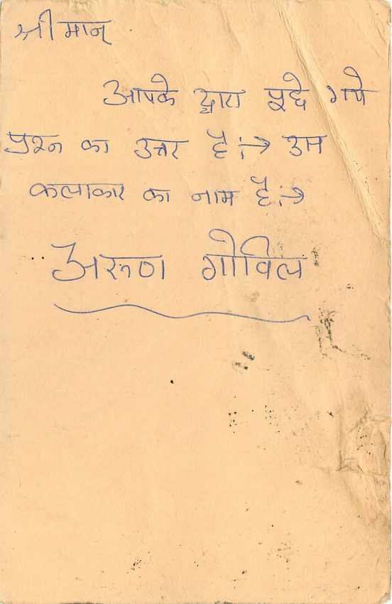 Inde India Cover Card Postal Stationary Singe Monkey Lemurien — Verso