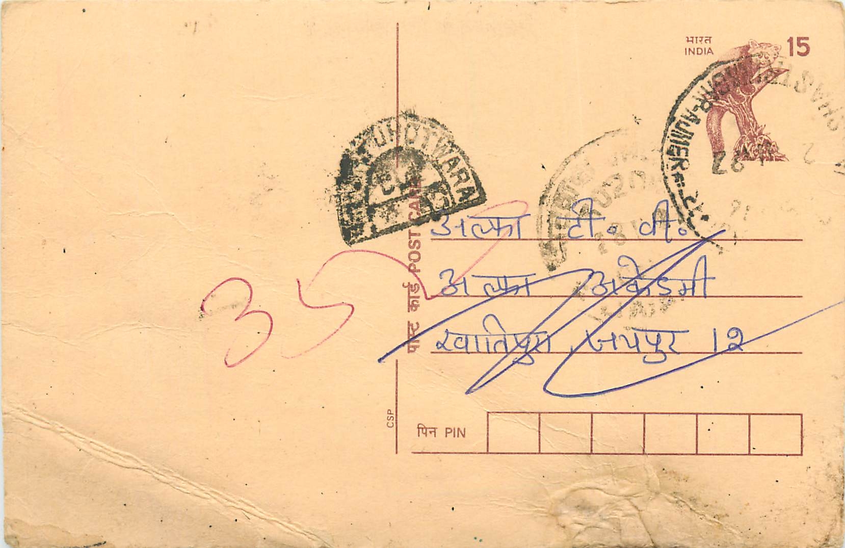 Inde India Cover Card Postal Stationary Singe Monkey Lemurien