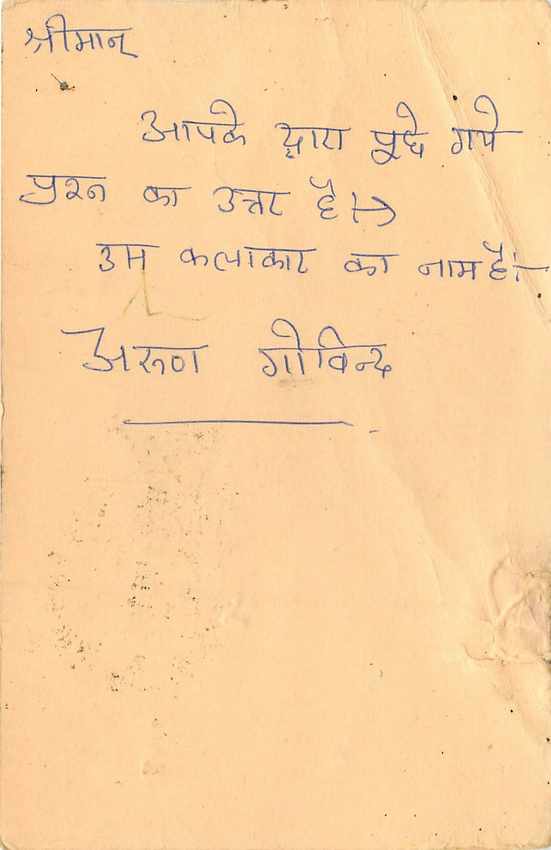 Inde India Cover Card Postal Stationary Singe Monkey Lemurien — Verso