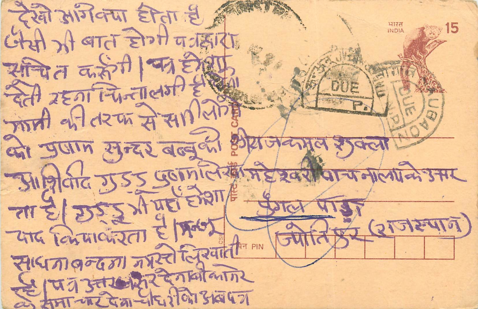 Inde India Cover Card Postal Stationary Singe Monkey Lemurien