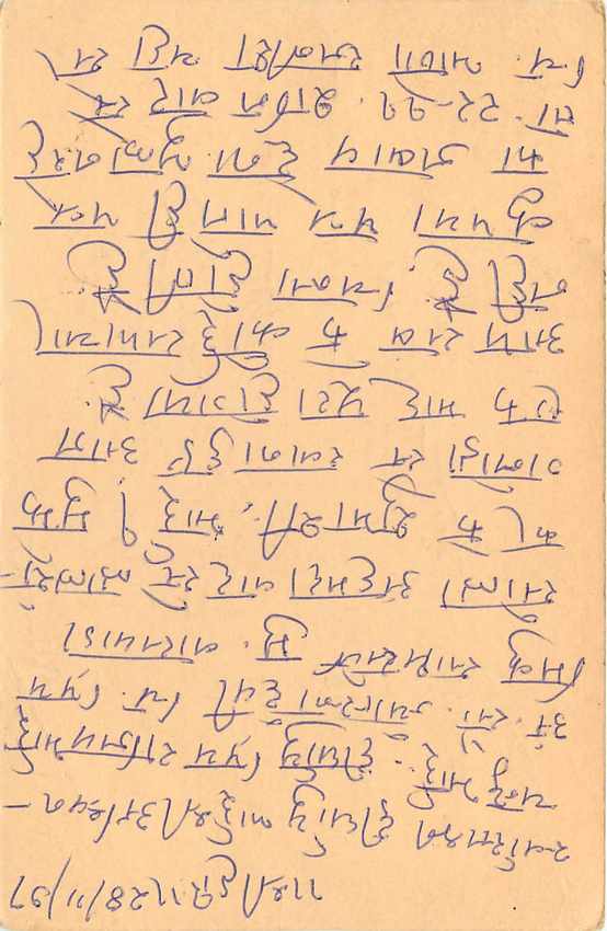 Inde India Cover Card Postal Stationary Singe Monkey Lemurien — Verso