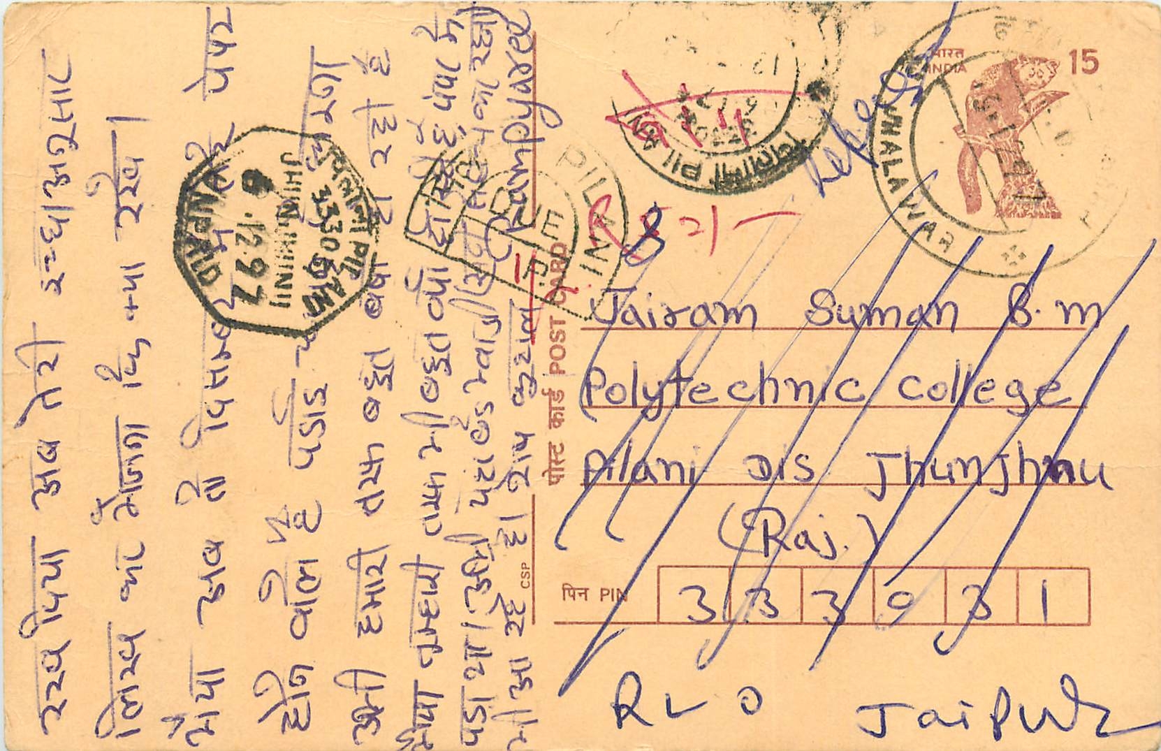 Inde India Cover Card Postal Stationary Singe Monkey Lemurien
