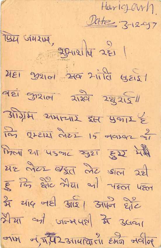Inde India Cover Card Postal Stationary Singe Monkey Lemurien — Verso