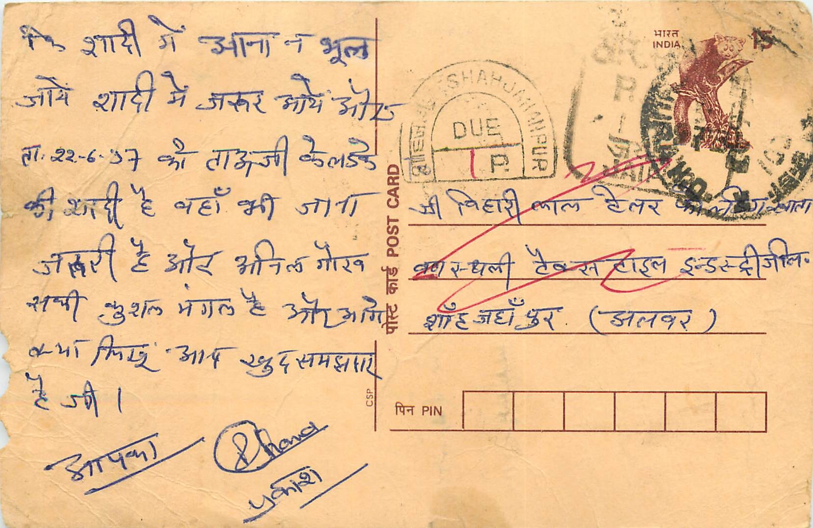 Inde India Cover Card Postal Stationary Singe Monkey Lemurien