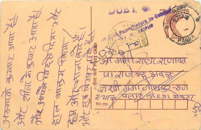 Inde India Cover Card Postal Stationary Singe Monkey Lemurien