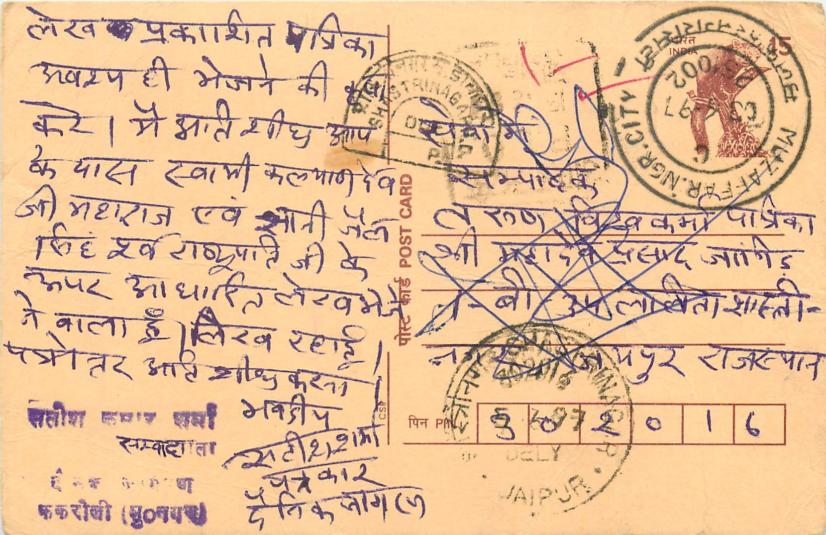 Inde India Cover Card Postal Stationary Singe Monkey Lemurien
