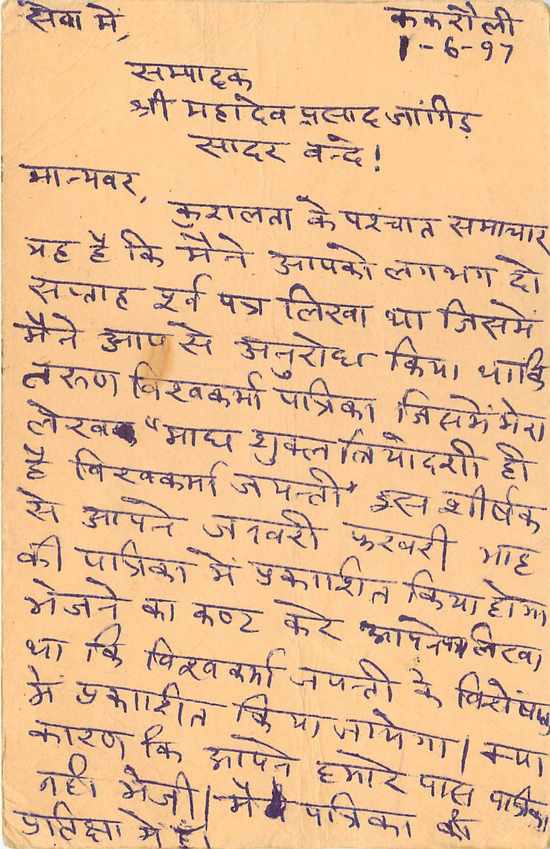Inde India Cover Card Postal Stationary Singe Monkey Lemurien — Verso