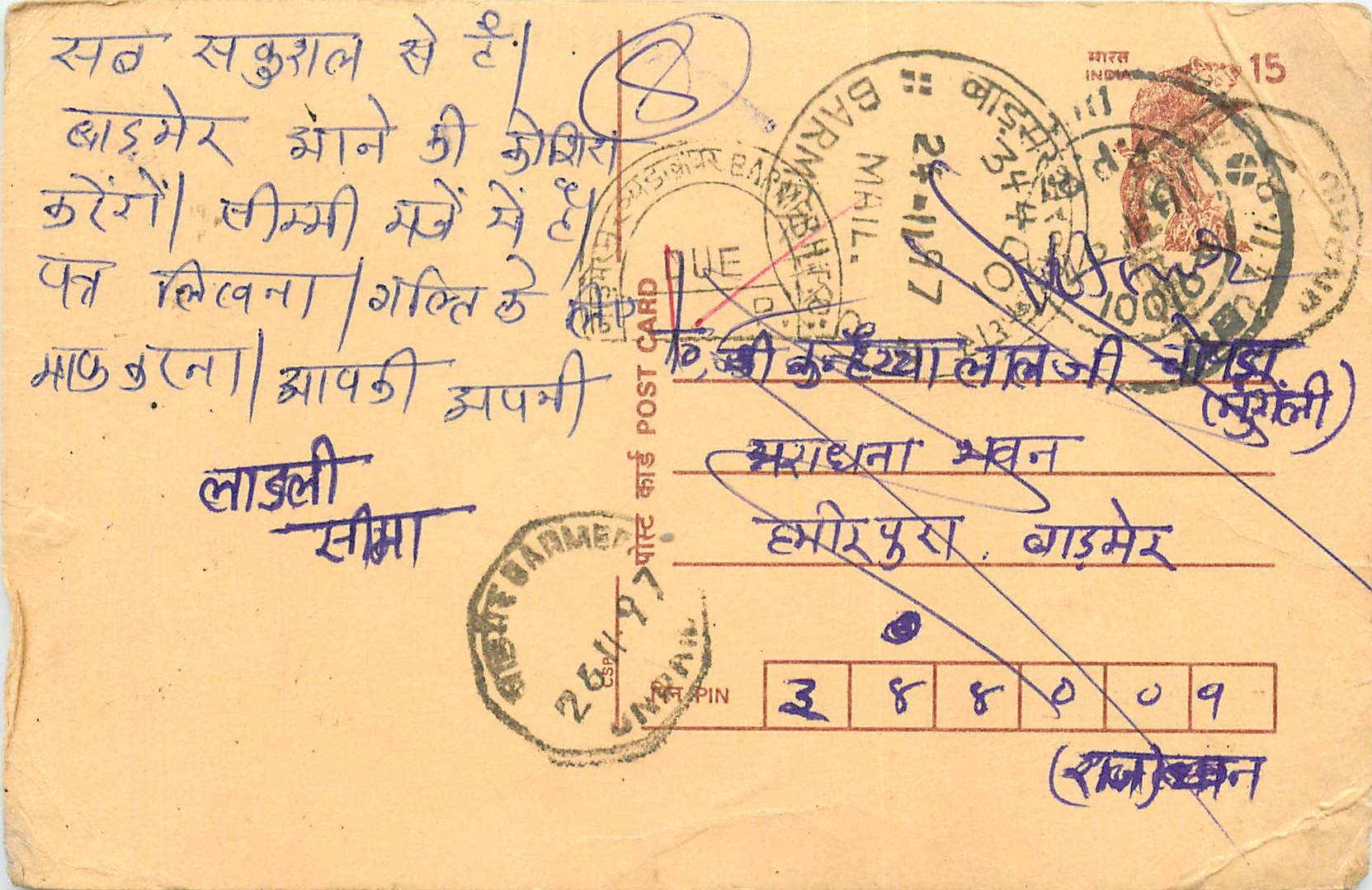 Inde India Cover Card Postal Stationary Singe Monkey Lemurien