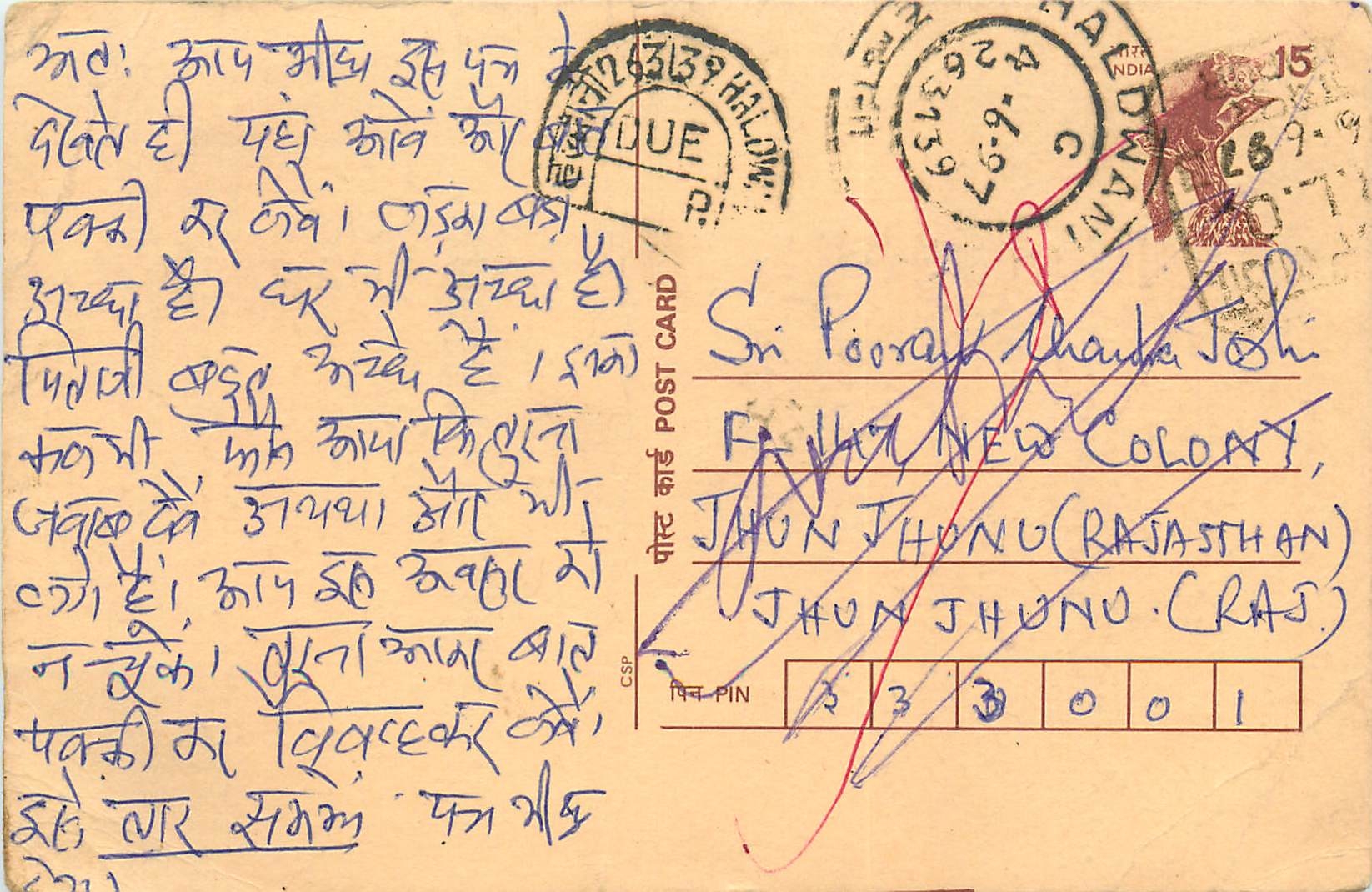 Inde India Cover Card Postal Stationary Singe Monkey Lemurien