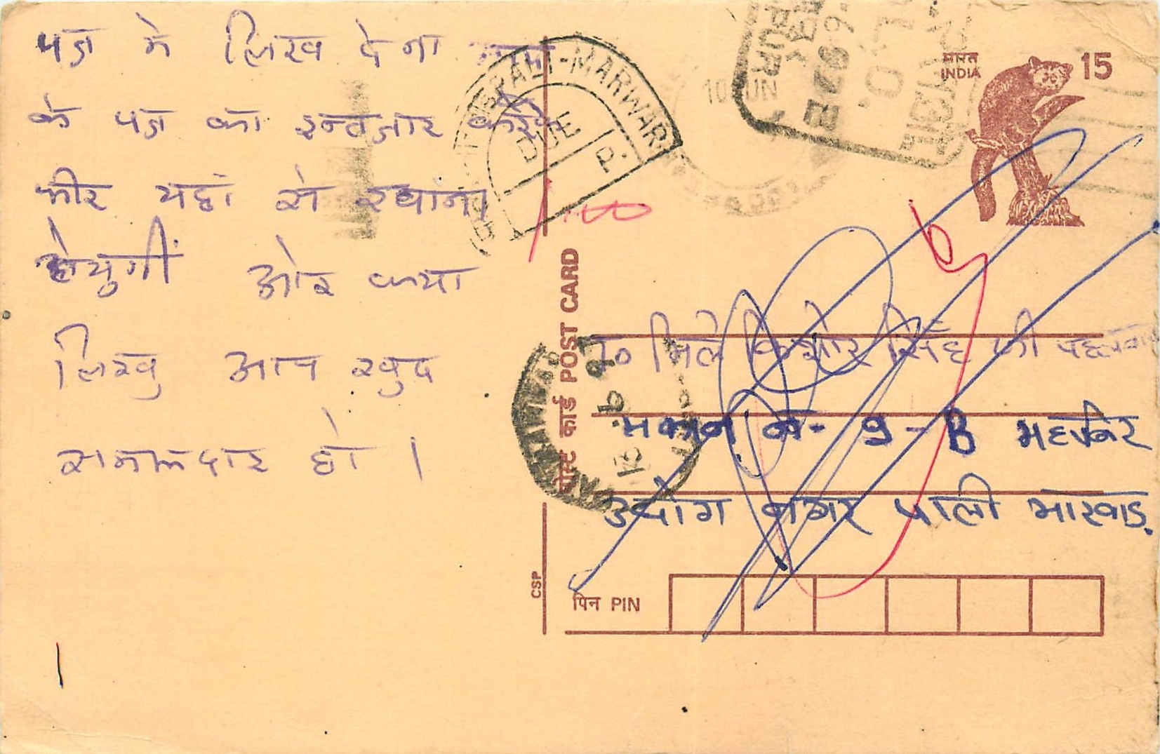 Inde India Cover Card Postal Stationary Singe Monkey Lemurien