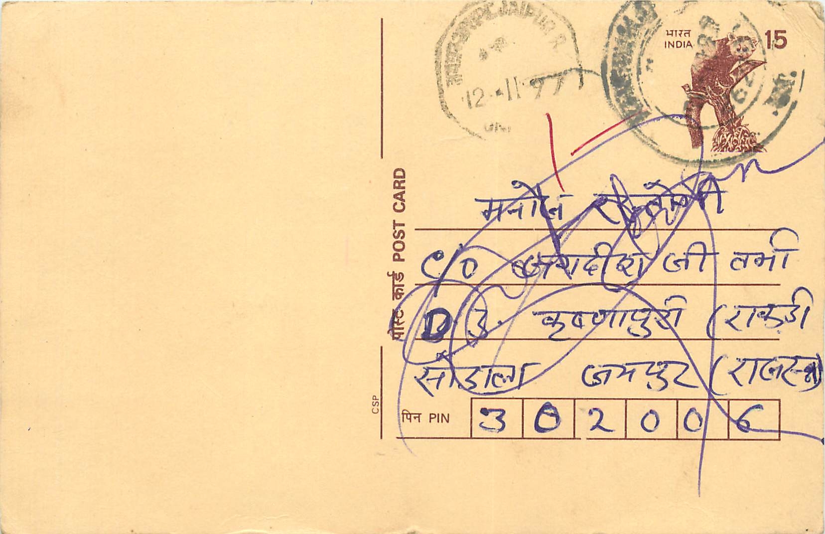Inde India Cover Card Postal Stationary Singe Monkey Lemurien