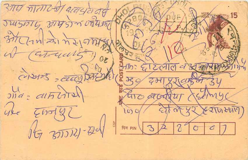 Inde India Cover Card Postal Stationary Singe Monkey Lemurien