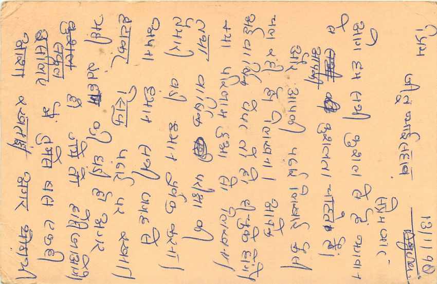 Inde India Cover Card Postal Stationary Singe Monkey Lemurien — Verso