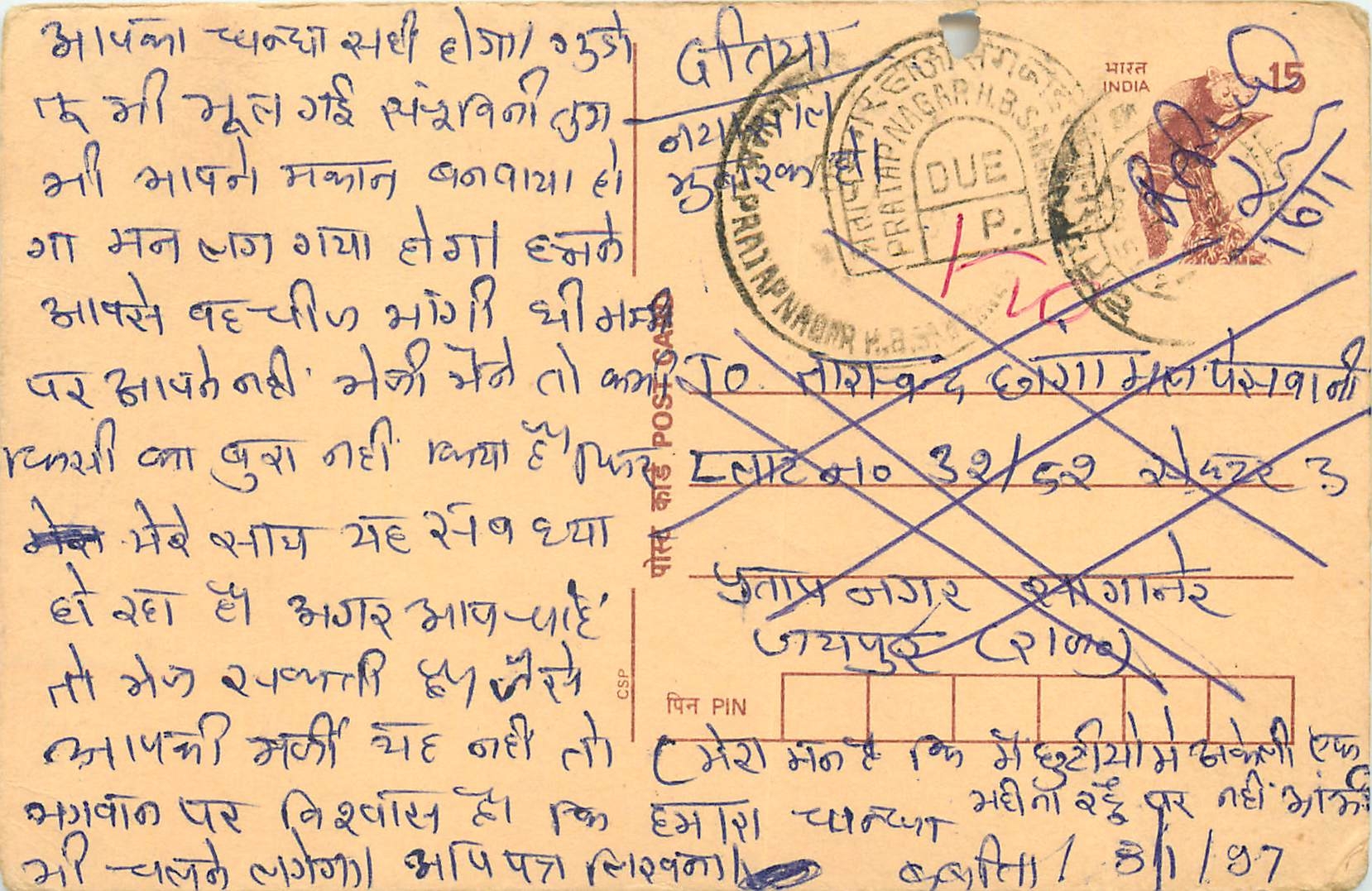 Inde India Cover Card Postal Stationary Singe Monkey Lemurien