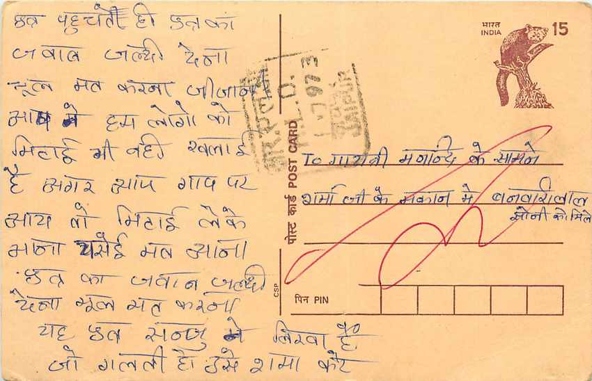 Inde India Cover Card Postal Stationary Singe Monkey Lemurien