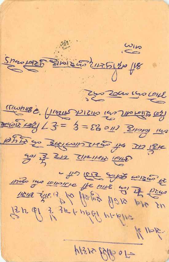 Inde India Cover Card Postal Stationary Singe Monkey Lemurien — Verso