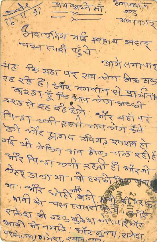 Inde India Cover Card Postal Stationary Singe Monkey Lemurien — Verso