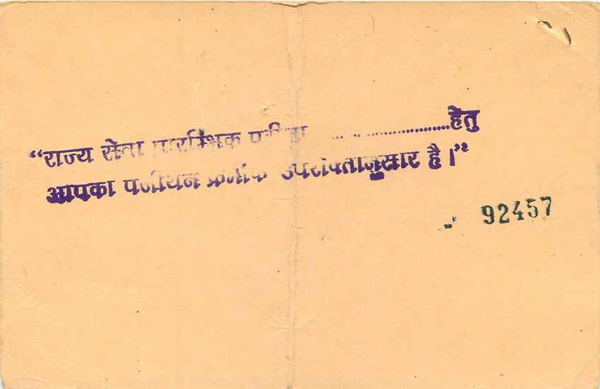 Inde India Cover Card Postal Stationary Singe Monkey Lemurien — Verso