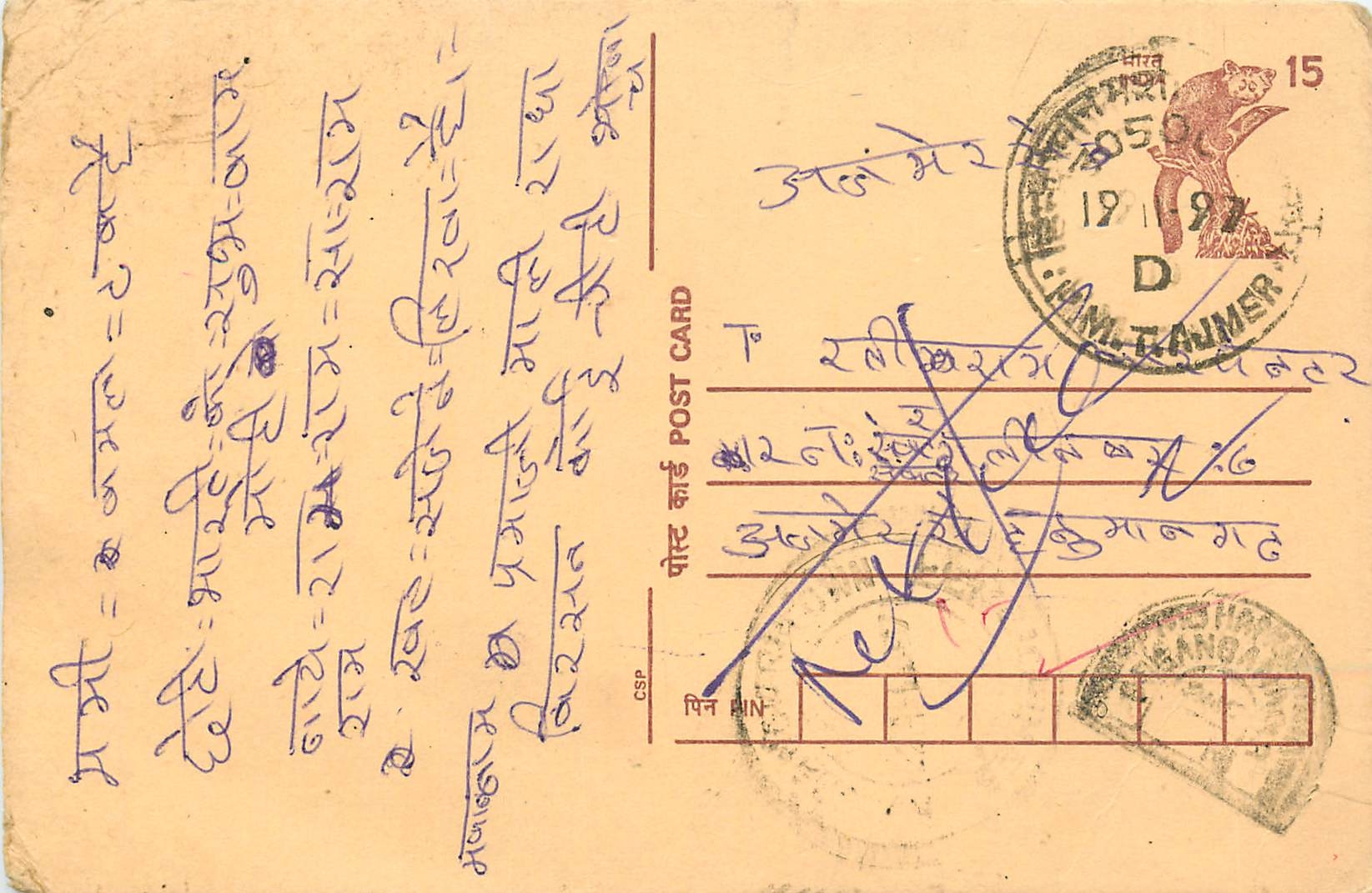 Inde India Cover Card Postal Stationary Singe Monkey Lemurien