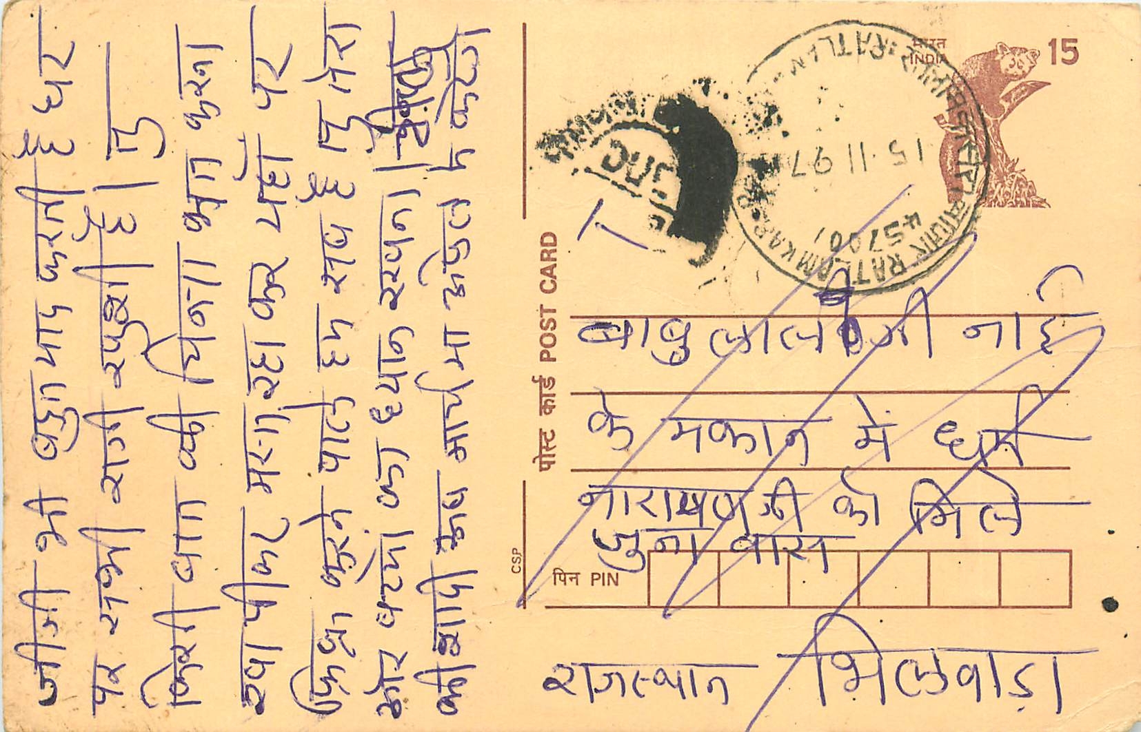 Inde India Cover Card Postal Stationary Singe Monkey Lemurien