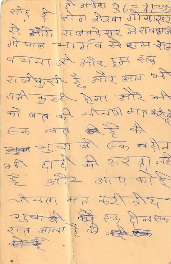 Inde India Cover Card Postal Stationary Singe Monkey Lemurien — Verso