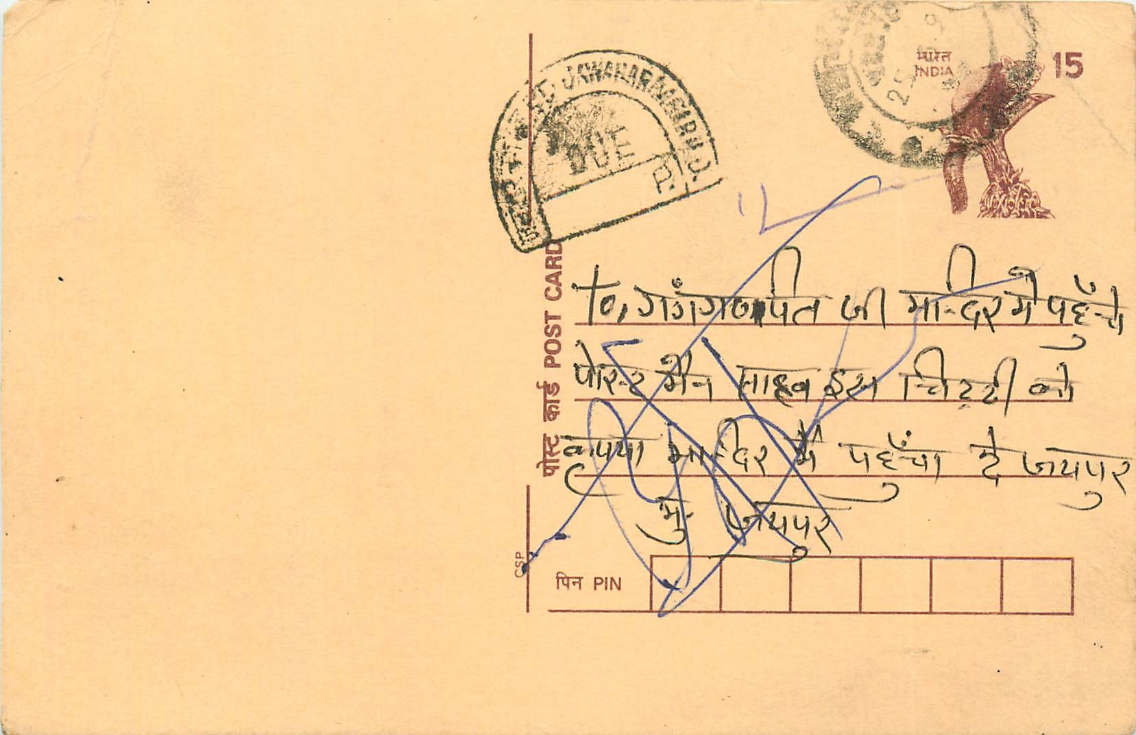 Inde India Cover Card Postal Stationary Singe Monkey Lemurien