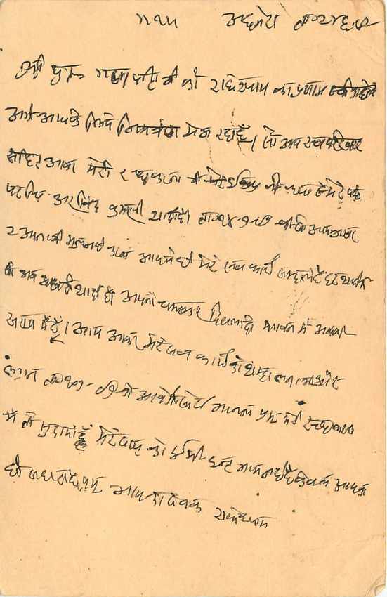 Inde India Cover Card Postal Stationary Singe Monkey Lemurien — Verso