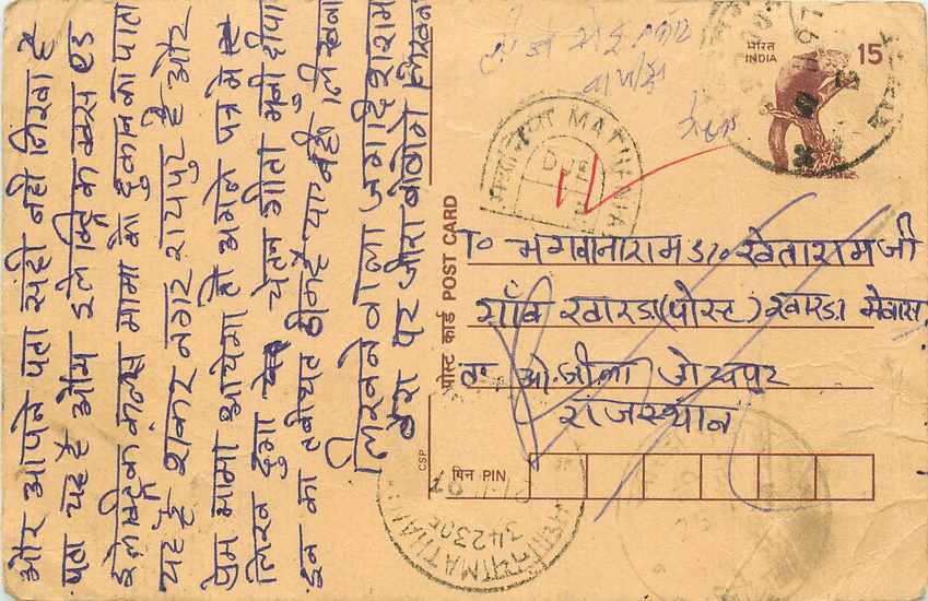 Inde India Cover Card Postal Stationary Singe Monkey Lemurien