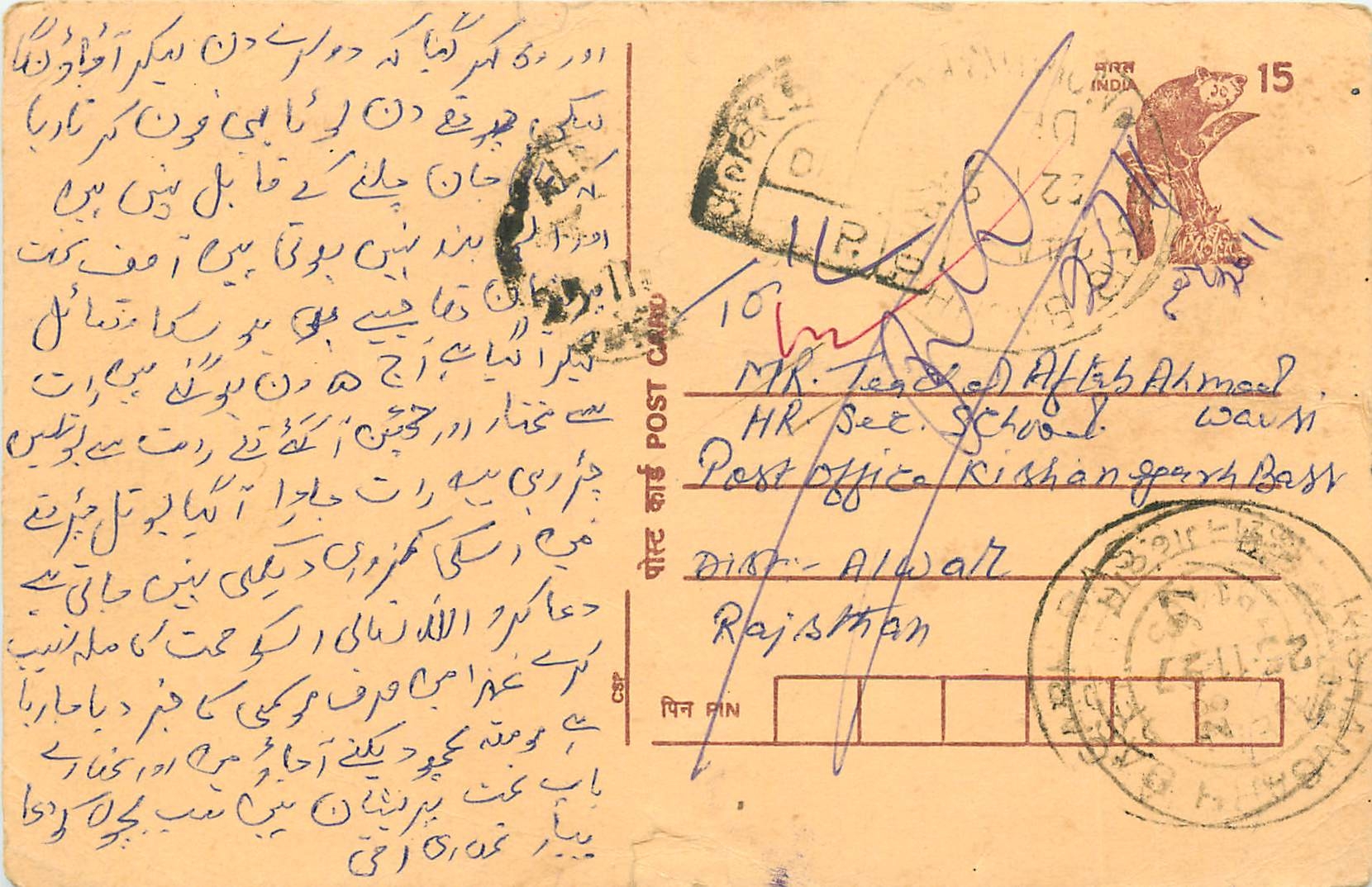 Inde India Cover Card Postal Stationary Singe Monkey Lemurien