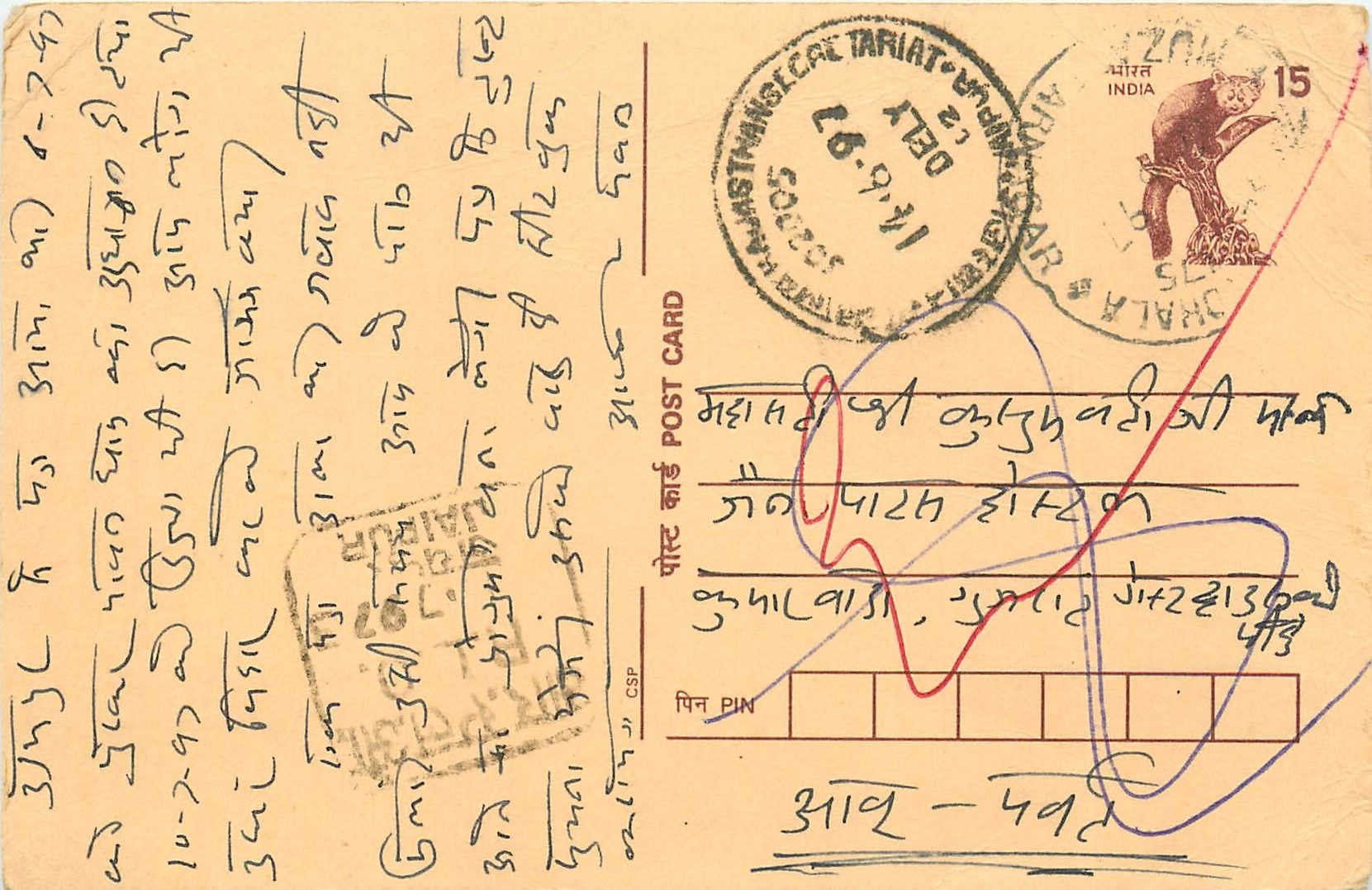 Inde India Cover Card Postal Stationary Singe Monkey Lemurien