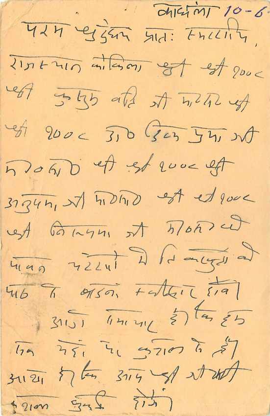 Inde India Cover Card Postal Stationary Singe Monkey Lemurien — Verso