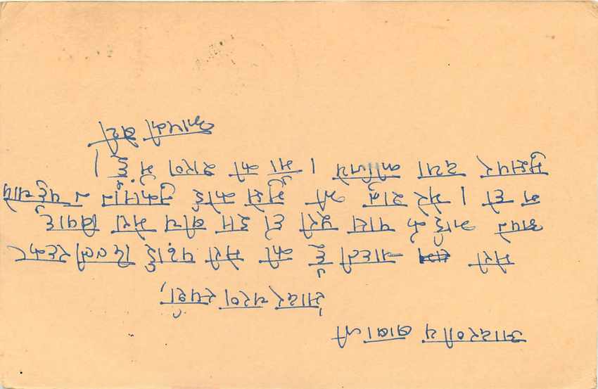Inde India Cover Card Postal Stationary Singe Monkey Lemurien — Verso