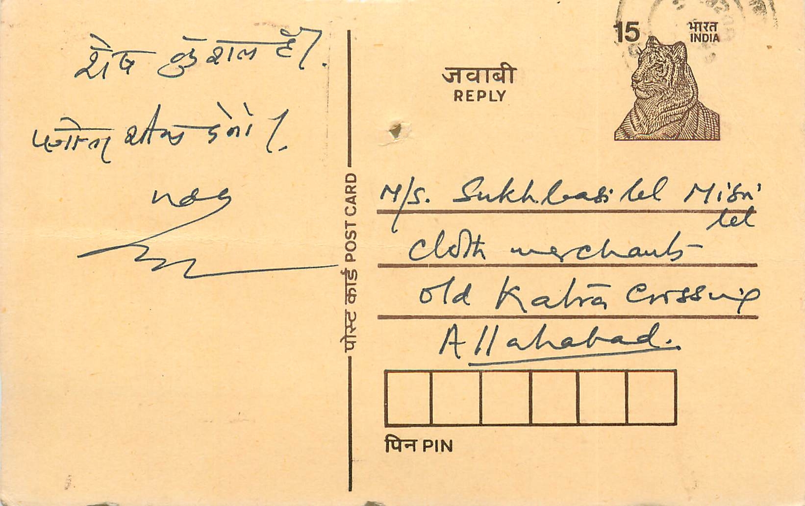Inde India Cover Card Postal Stationary Tigre