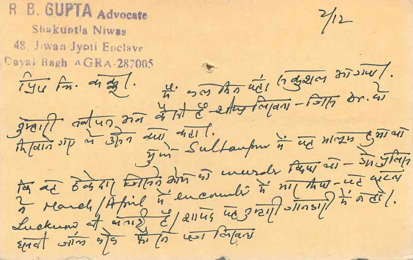 Inde India Cover Card Postal Stationary Tigre — Verso