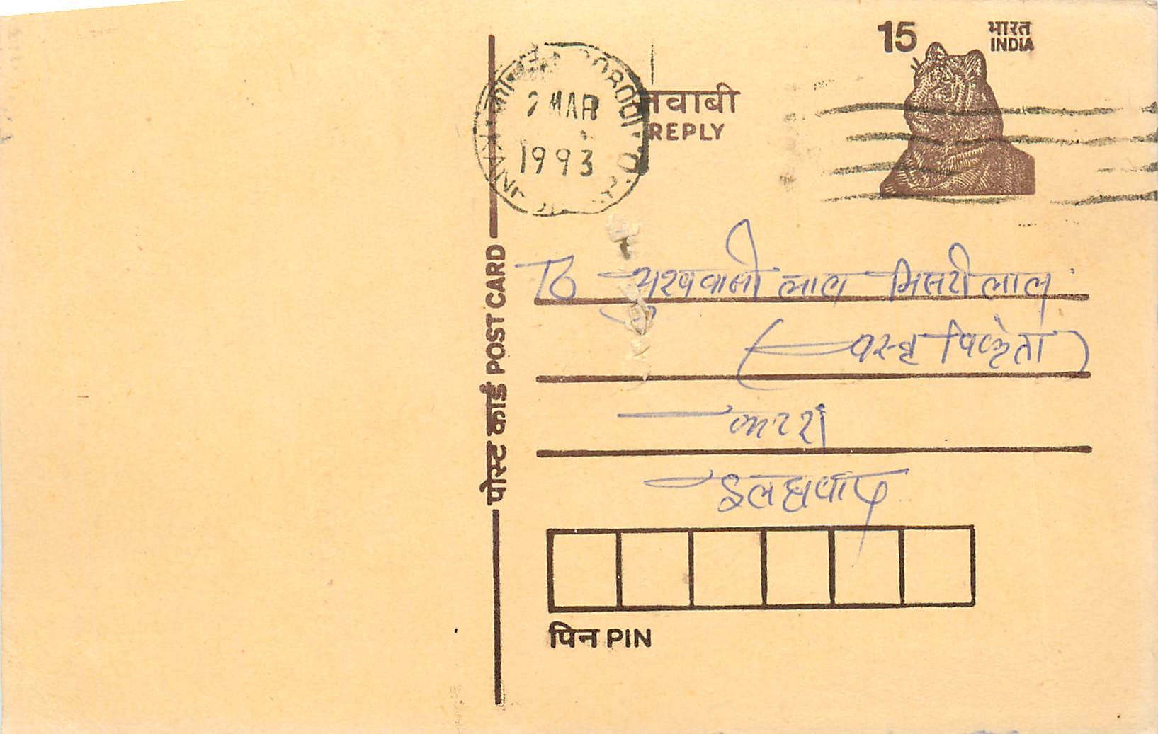 Inde India Cover Card Postal Stationary Tigre