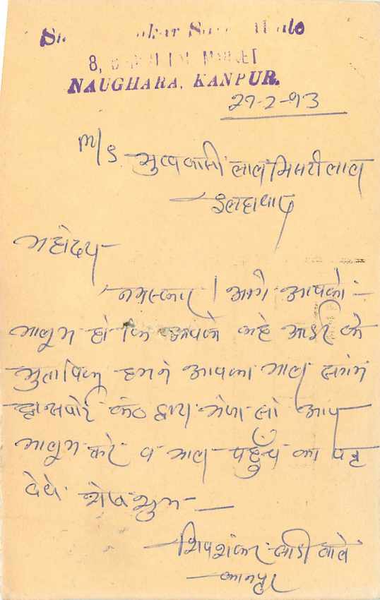 Inde India Cover Card Postal Stationary Tigre — Verso