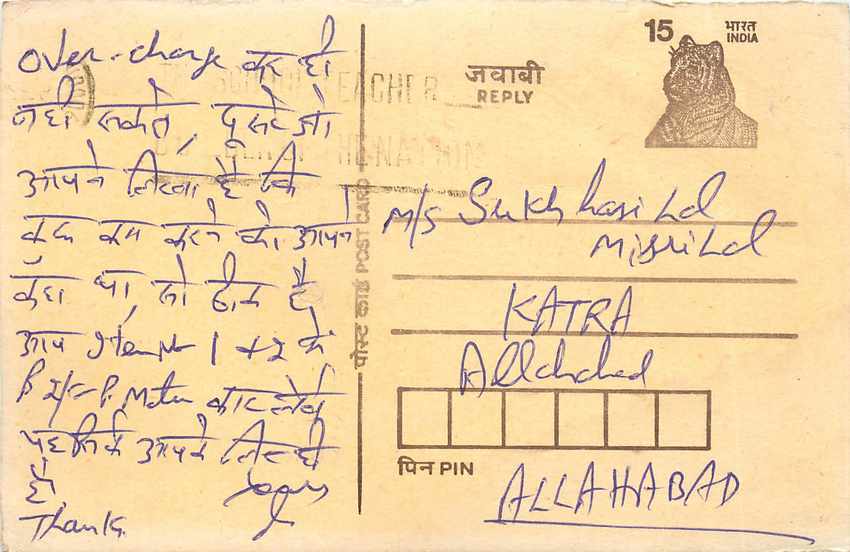 Inde India Cover Card Postal Stationary Tigre