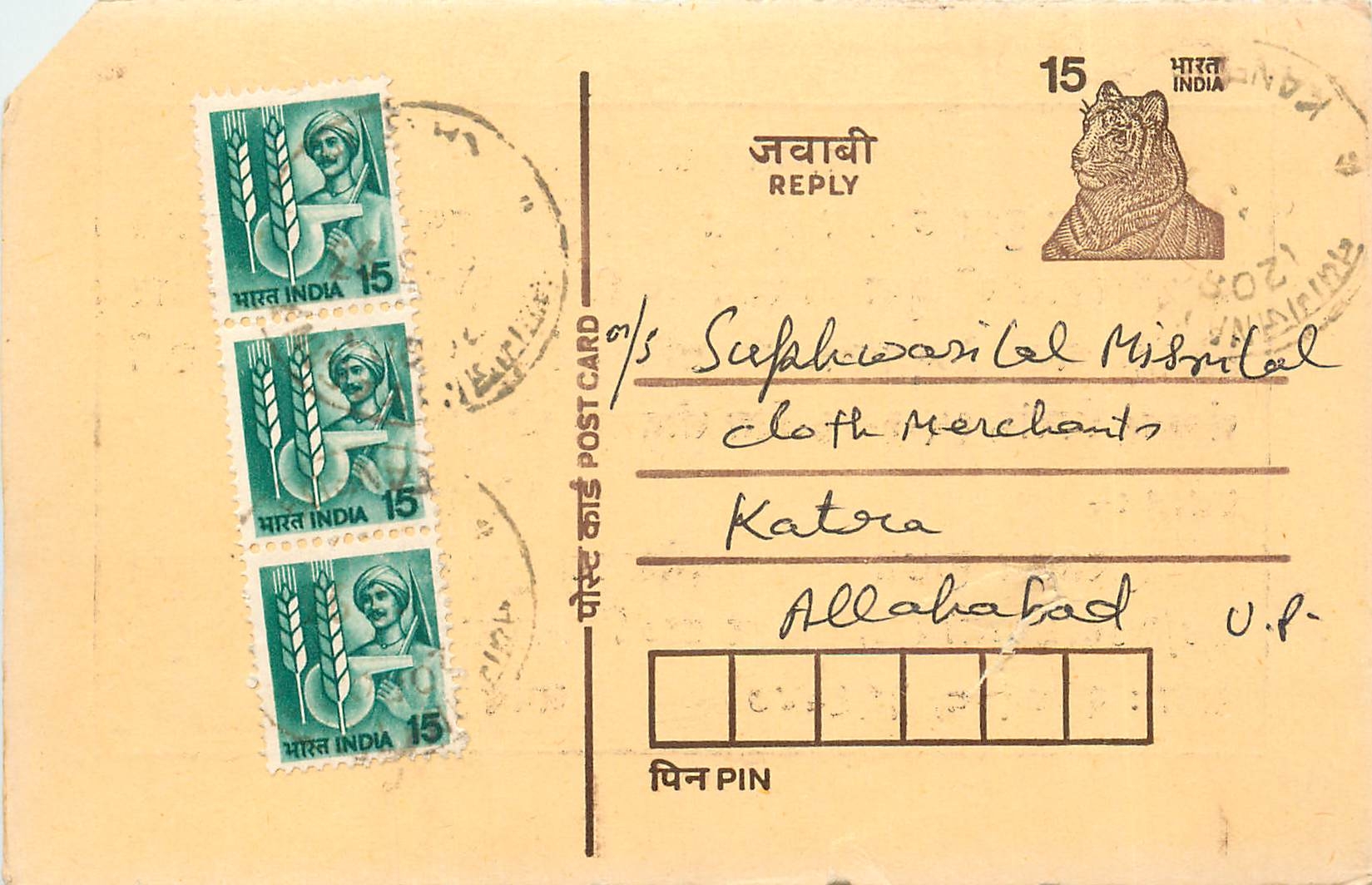 Inde India Cover Card Postal Stationary Tigre