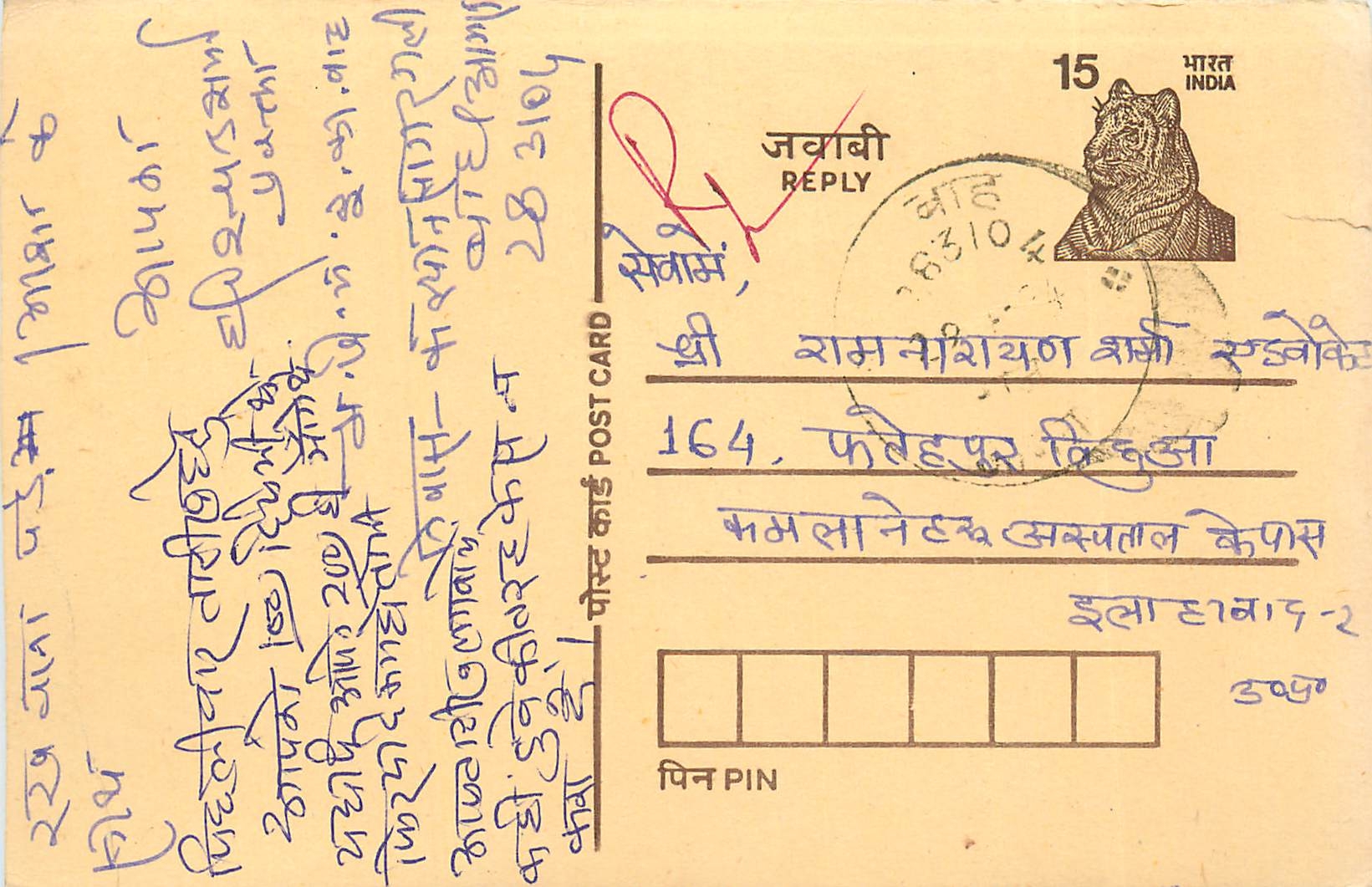 Inde India Cover Card Postal Stationary Tigre